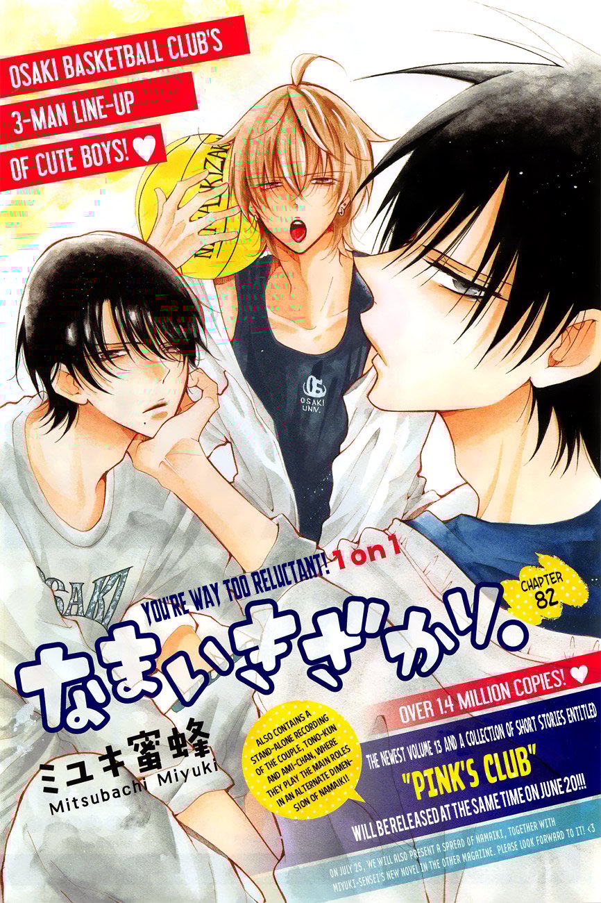 Namaiki Zakari, Chapter 82 image 01